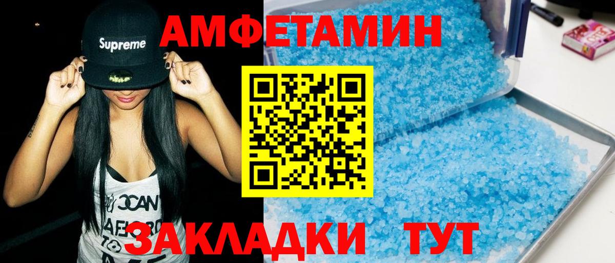 АМФ 98% Волоколамск