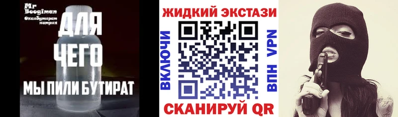 БУТИРАТ бутик  кракен зеркало  Волоколамск 