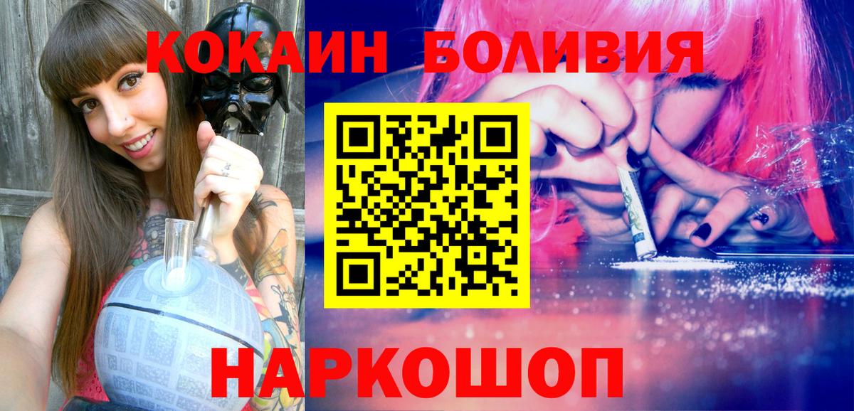 КОКАИН 98%  Вход с VPN  Волоколамск 