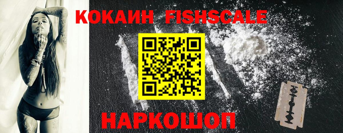 КОКАИН Эквадор Волоколамск