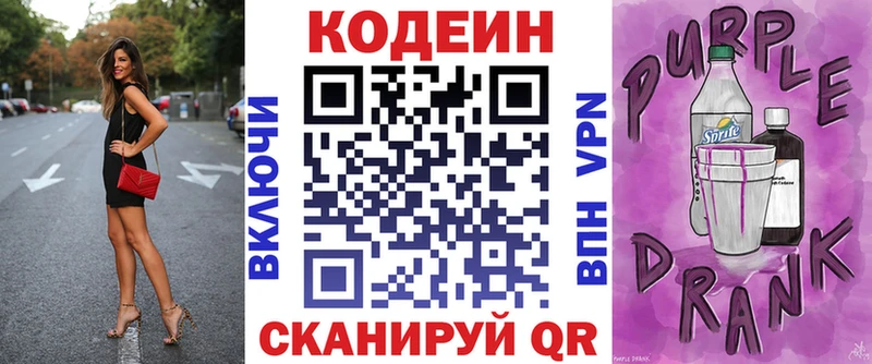 shop как зайти  Волоколамск  Кодеин напиток Lean (лин)  дарнет шоп 