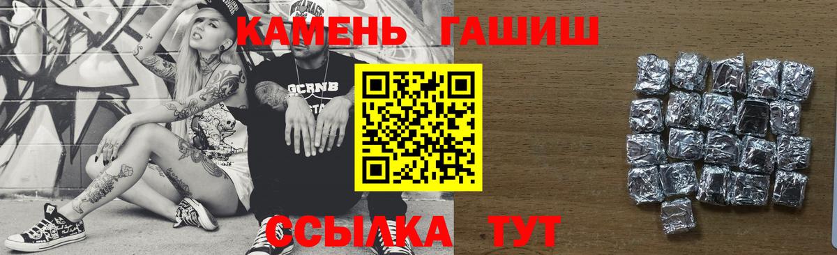 ГАШИШ 40% ТГК  Вход с VPN  Волоколамск  ГАШИШ Premium 