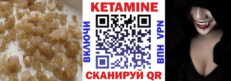 Кетамин VHQ Волоколамск