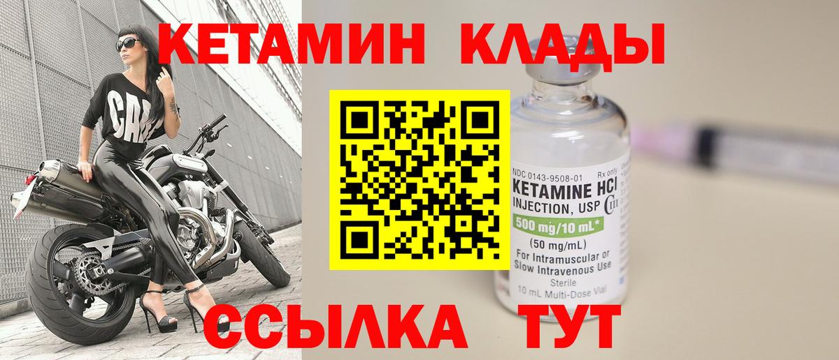 Кетамин VHQ  Кетамин VHQ  Вход с VPN  Волоколамск 
