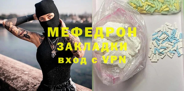 метамфетамин Бугульма