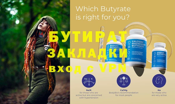 метамфетамин Бугульма