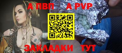 ALPHA-PVP Волжск