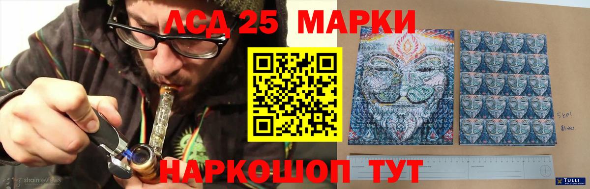 LSD-25 экстази ecstasy Волоколамск