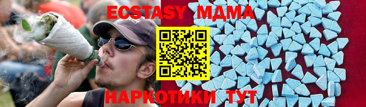 Волоколамск  MDMA кристаллы  МДМА молли  Вход с VPN 