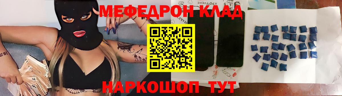 МЯУ-МЯУ мяу мяу  МЕФ кристаллы  купить наркотики сайты  Вход с VPN  МЕФ  Волоколамск  МЕФ 
