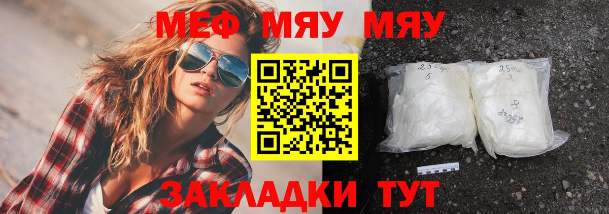 Меф Волоколамск