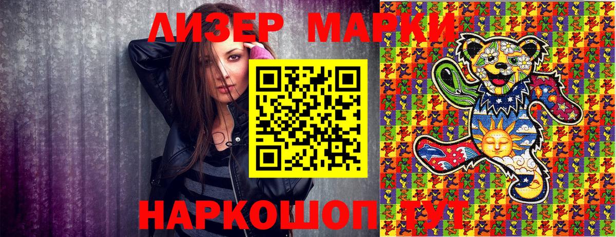 где купить наркотик  Марки N-bome 1500мкг  Волоколамск  Вход с VPN  Марки N-bome 1500мкг 