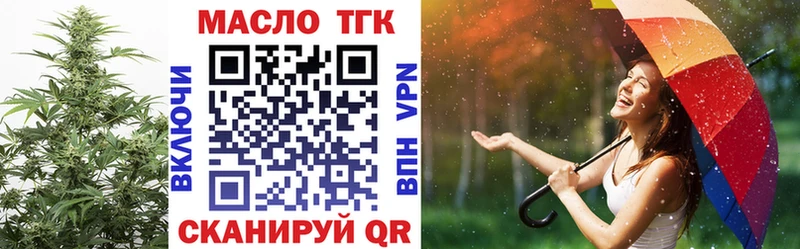 ТГК вейп с тгк Волоколамск