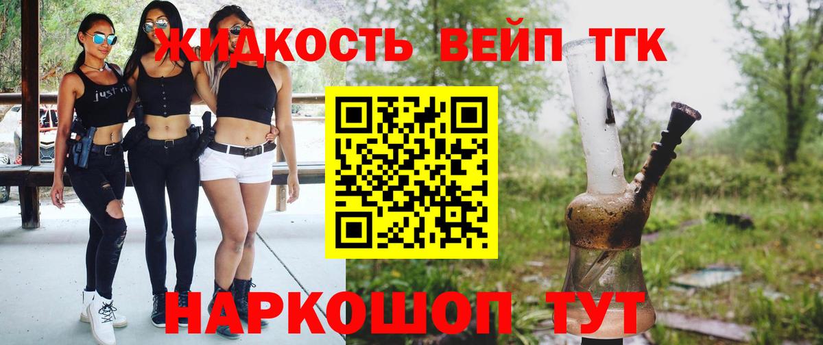 ТГК гашишное масло Волоколамск